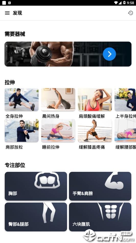 ����������Home Workout��v1.0.46 ��׿��