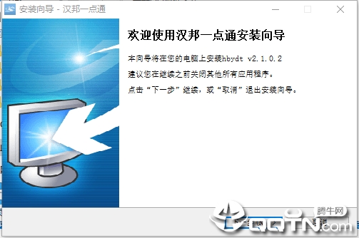 ����һ��ͨ�ؼ�V2.1.0.2 �ٷ���