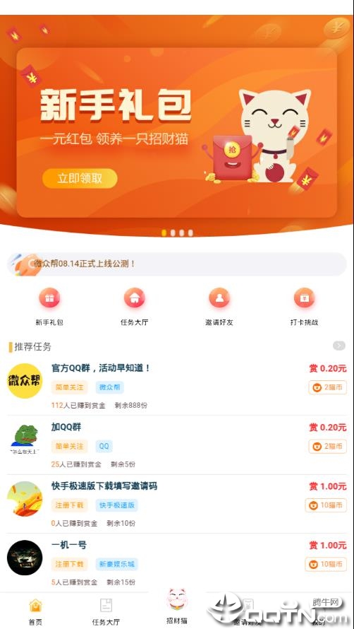 ΢�ڰ�appv1.1.4 ���°�