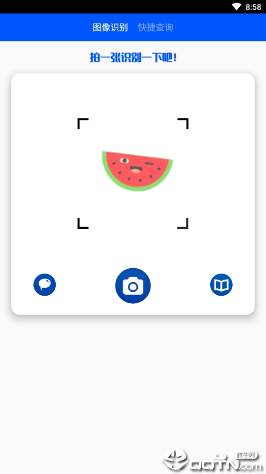 ����ʶ����v1.0.6 ��׿��