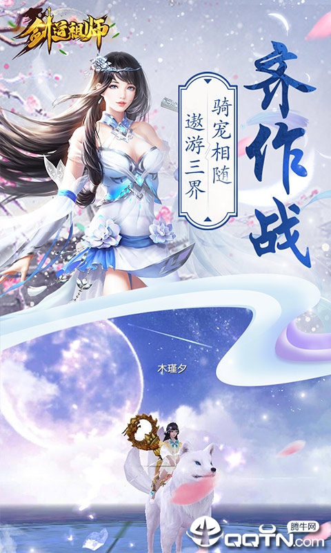 剑道祖师满V版 剑道祖师满V版