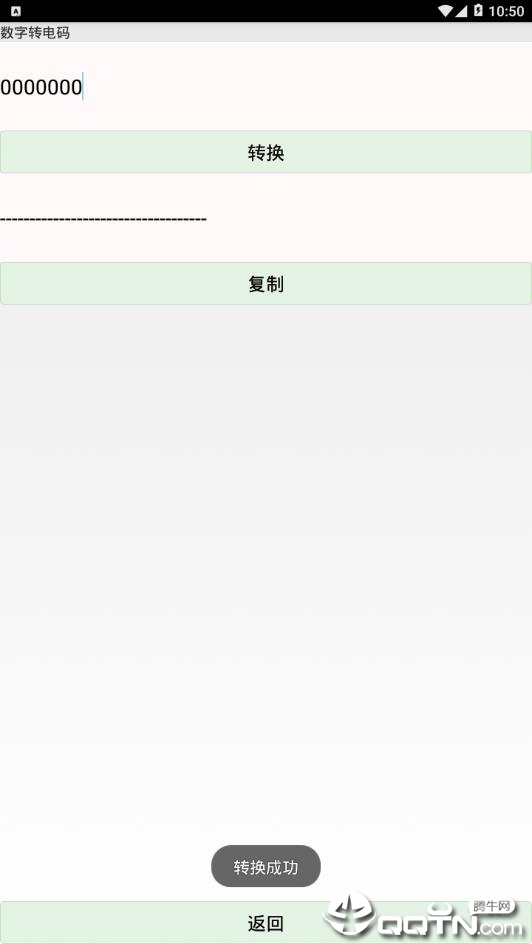 MorseCodev1.0 ��׿��