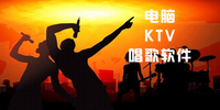 ����KTV��������