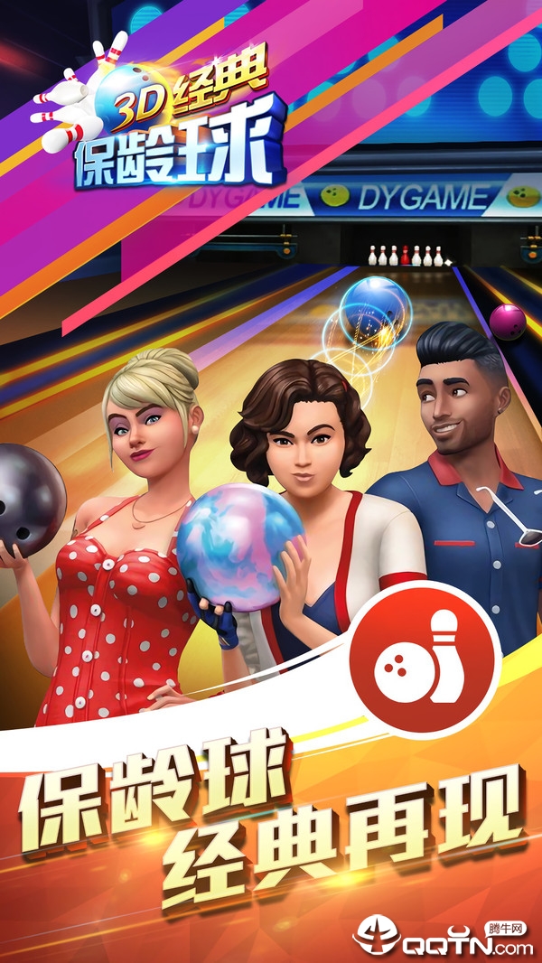 3D���䱣����v1.0 ��׿��