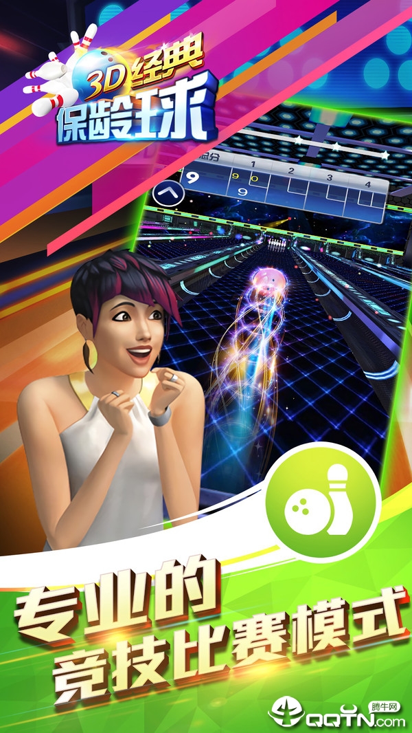 3D���䱣����v1.0 ��׿��