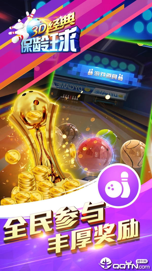 3D���䱣����v1.0 ��׿��
