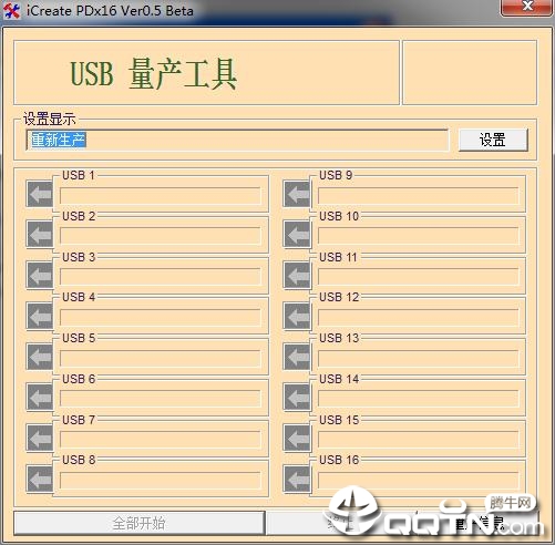 iCreate PDx16u����������v0.5 ��Ѱ�
