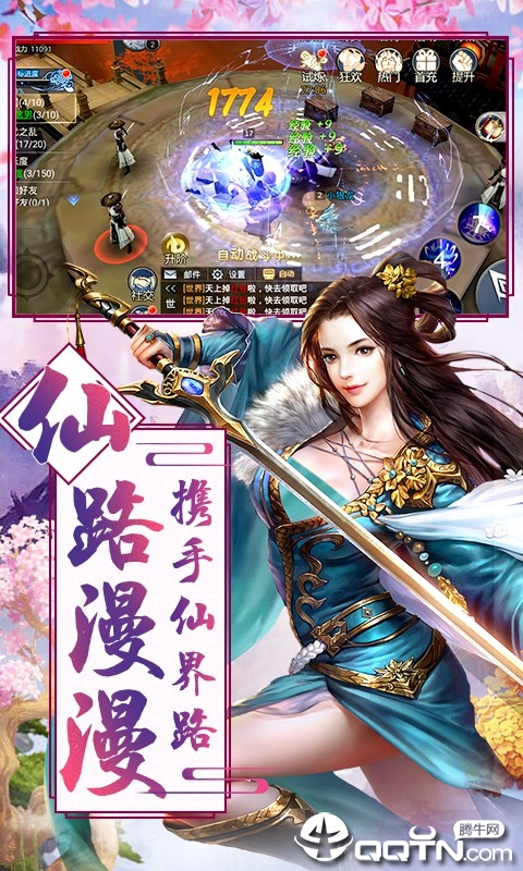 仙域争霸GM版 仙域争霸GM版