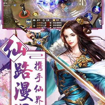仙域争霸GM版 仙域争霸GM版