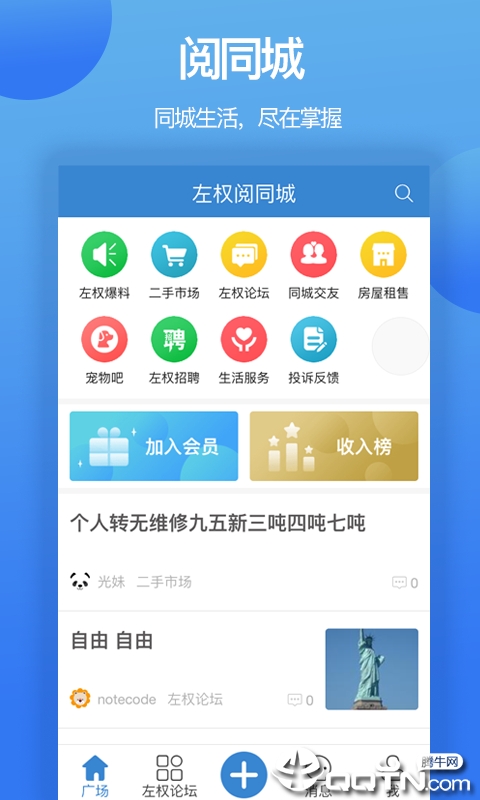 ��ͬ�Ǽ��ٰ�v3.6.3 ��׿��