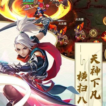 六界飞仙满V版 六界飞仙满V版