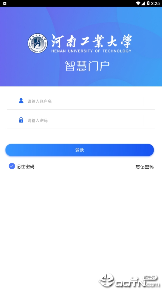 ���Ϲ�ҵ��ѧv2.1 ��׿��