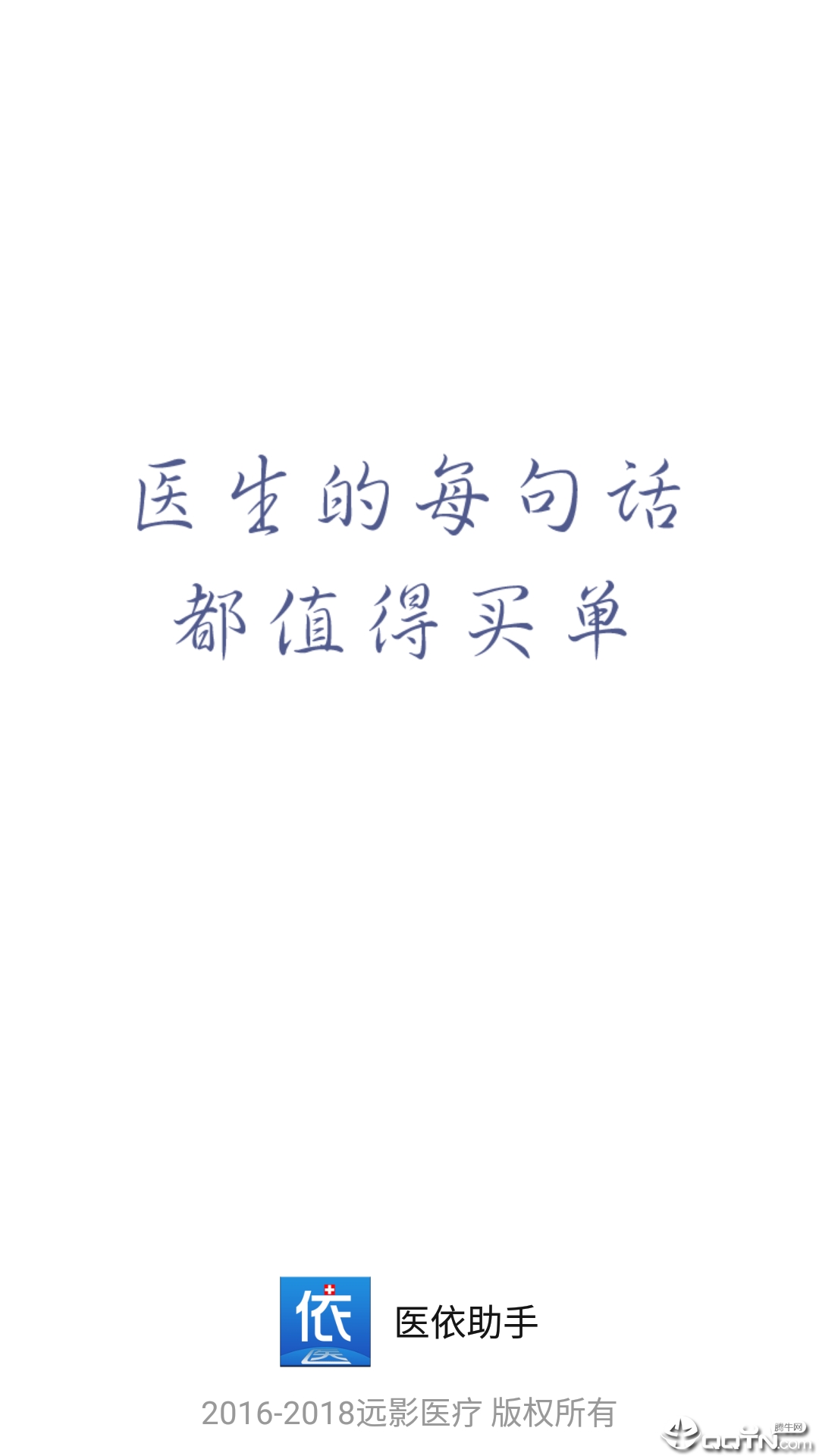 ҽ��v3.2.12 ���°�