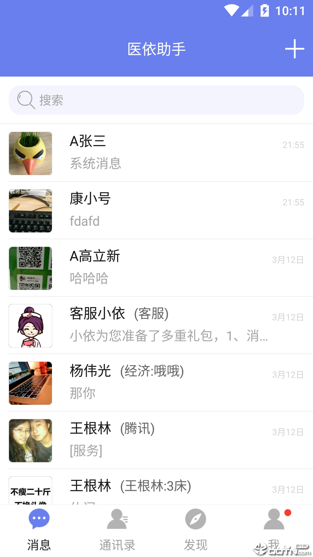 ҽ��v3.2.12 ���°�