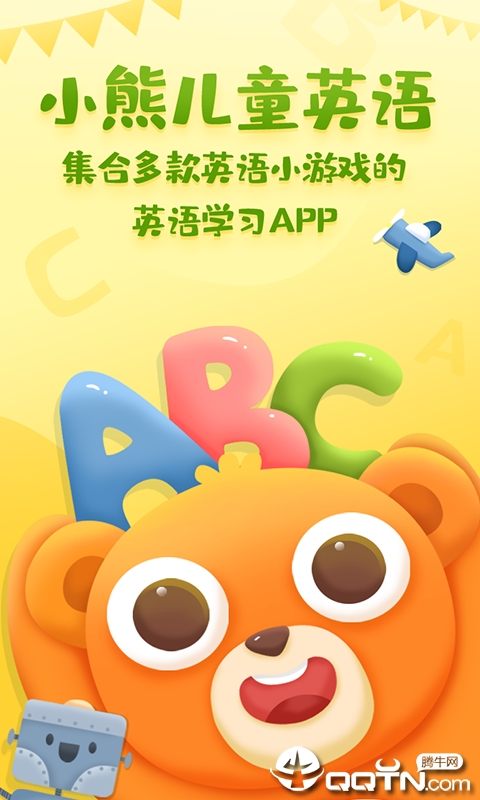 С�ܶ�ͯӢ��v1.6.4 ��׿��