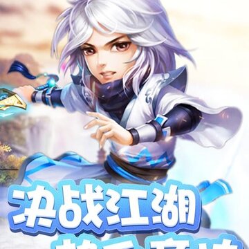 梦幻江湖九游版 梦幻江湖九游版