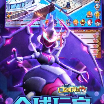 口袋妖怪NS应用宝版 口袋妖怪NS应用宝版