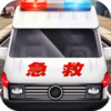 真实救护车驾驶模拟v1.0.0 安卓版