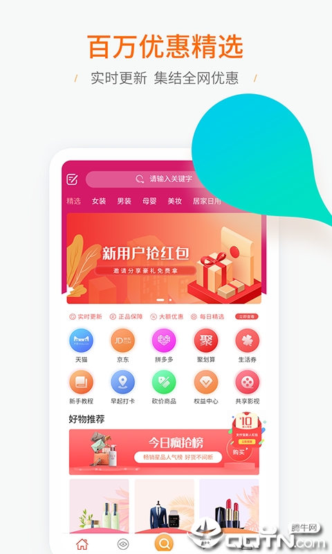 ǧ����v3.0.7 ��׿��