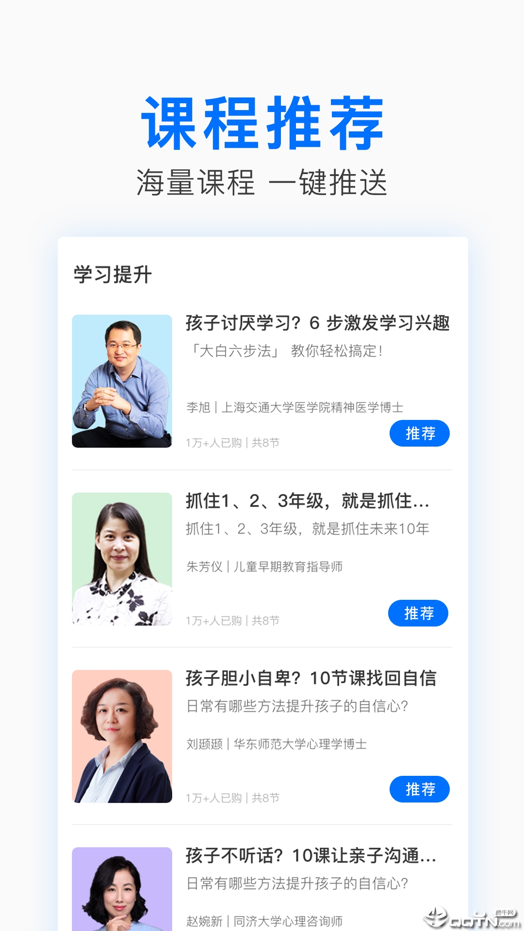 �л��ҽ���ʦv1.2.0 ��׿��