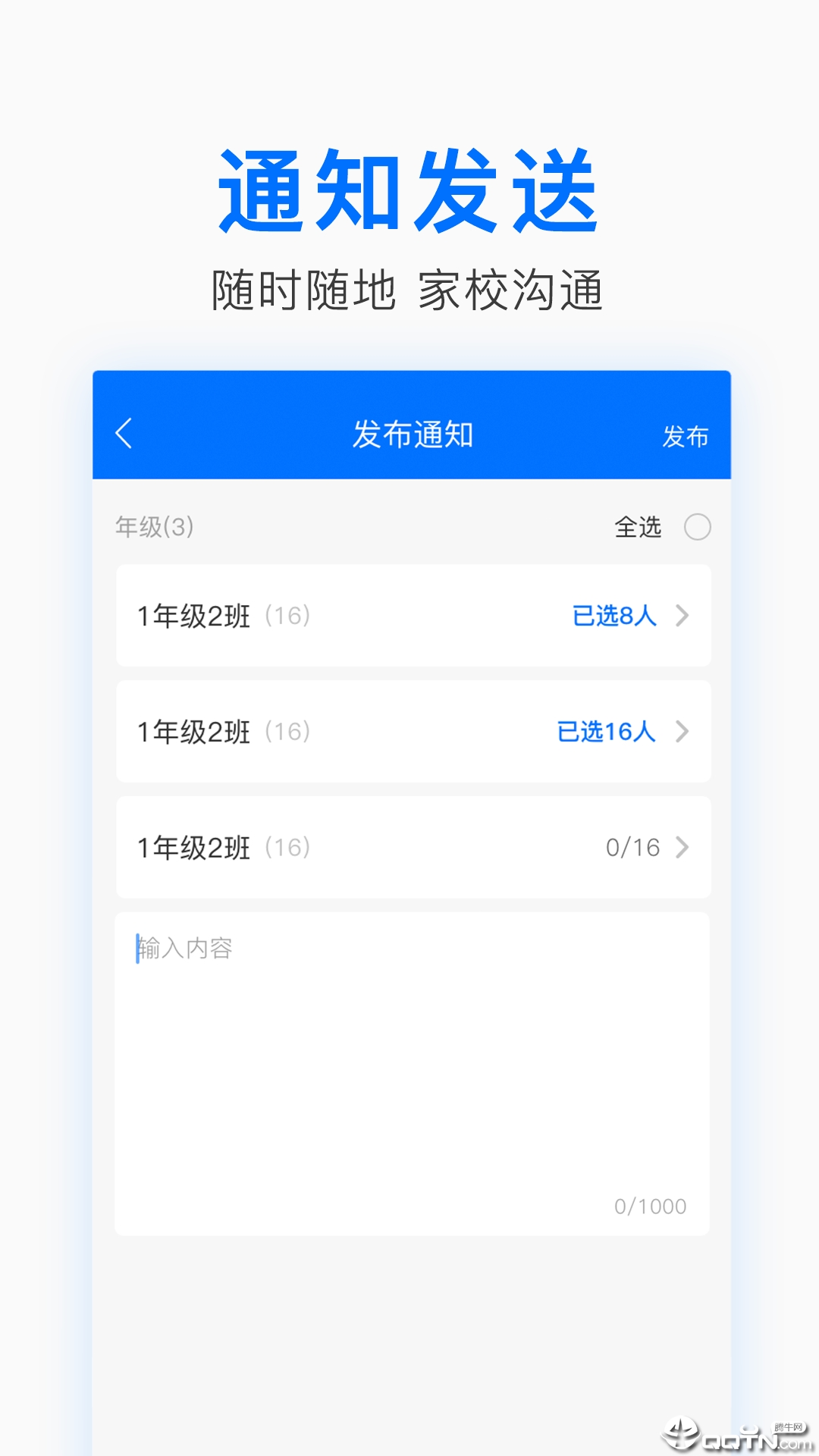 �л��ҽ���ʦv1.2.0 ��׿��