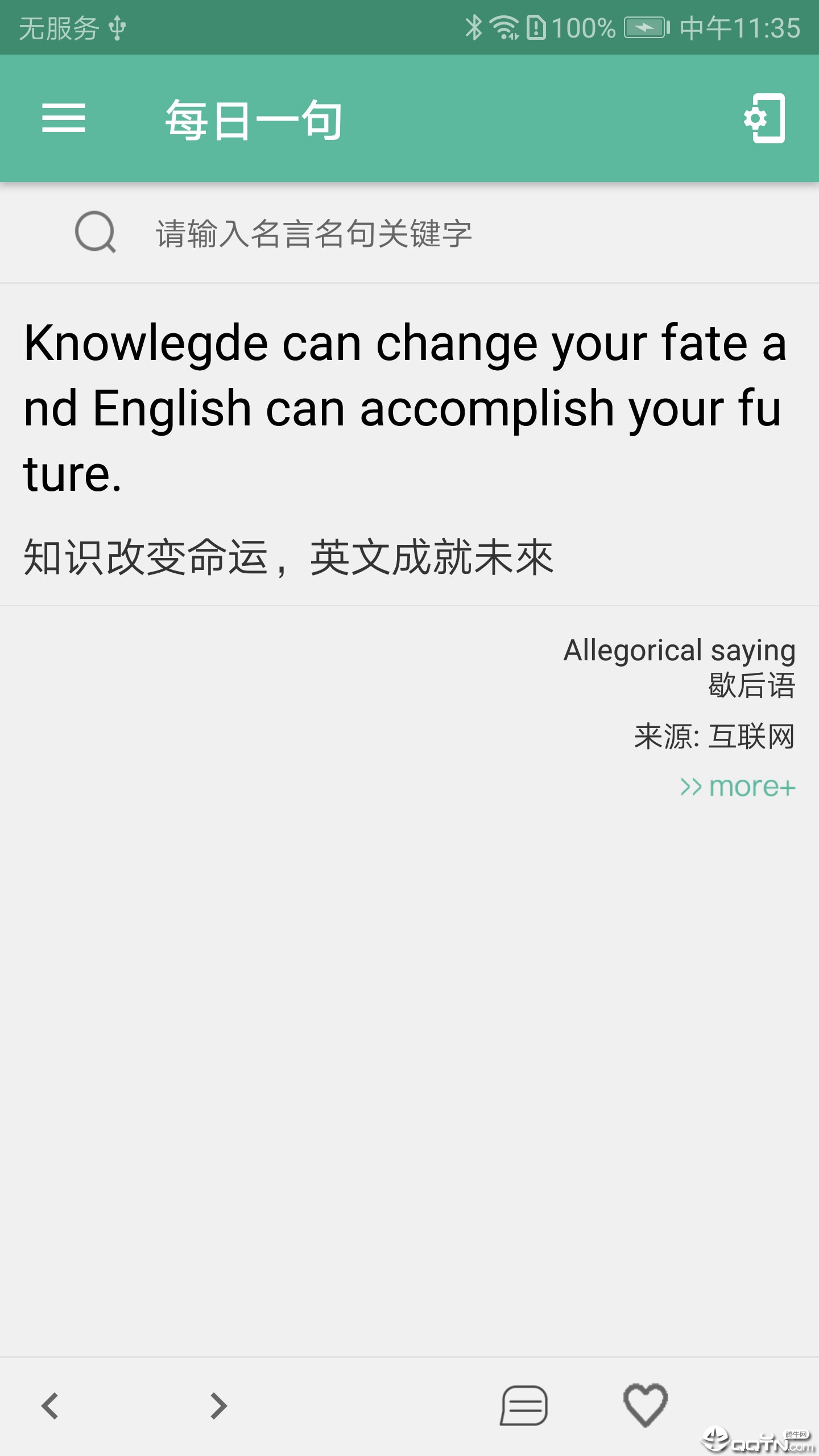 ÿ��һ��v2.3.4 ��׿��