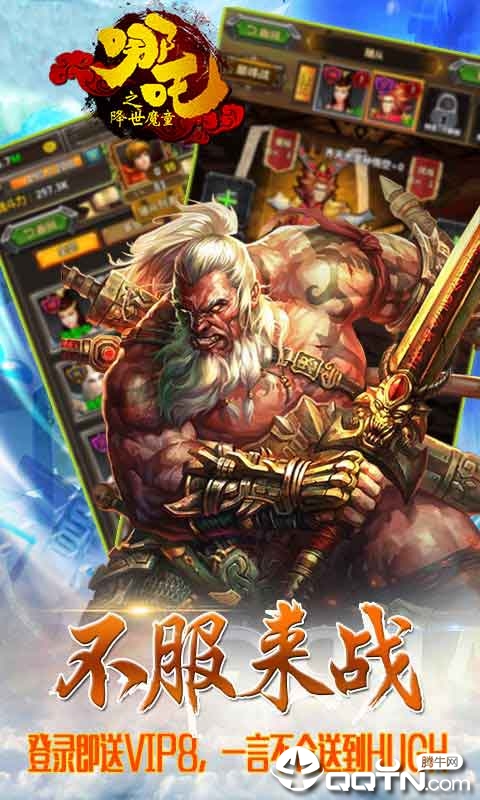 哪吒之魔童转世 哪吒之魔童转世