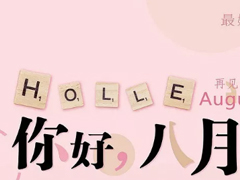 8������Ȧ�簲����ů��2019 ��������ʺϷ�����Ȧ��˵˵