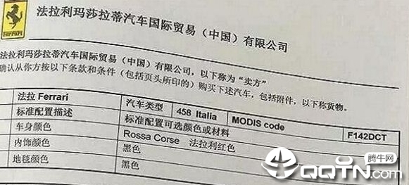 装逼订单一键生成器v1.0 绿色版
