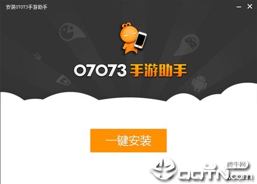 07073手游客户端下载v1.1.0.0 完整版