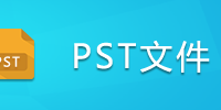 PST�ļ�