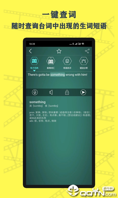 Ӣ����ʦappv1.2 ��׿��
