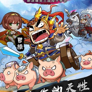 无双魏蜀吴BT版 无双魏蜀吴BT版