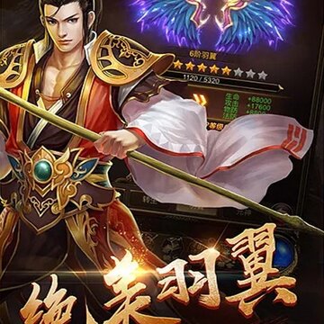 传奇之战BT版 传奇之战BT版