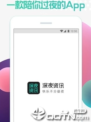 ��ҹ��Ѷv3.0.4 ��׿��
