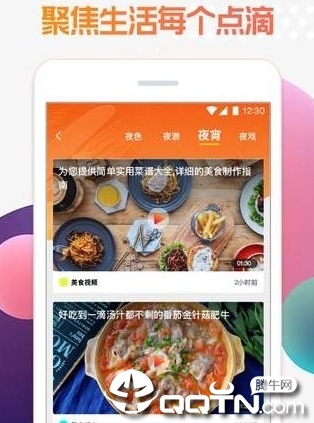 ��ҹ��Ѷv3.0.4 ��׿��