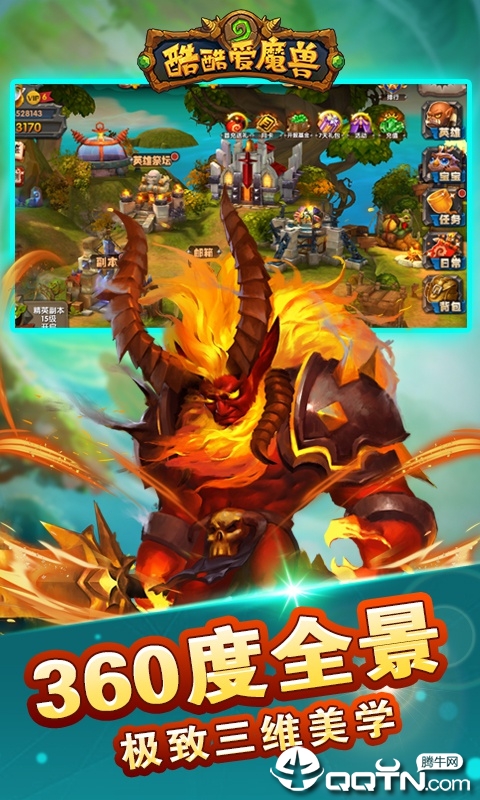酷酷爱魔兽豪华版 酷酷爱魔兽豪华版