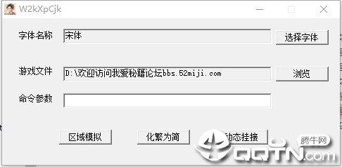 区域模拟和化繁为简W2kXpCJKv2.13 免费版