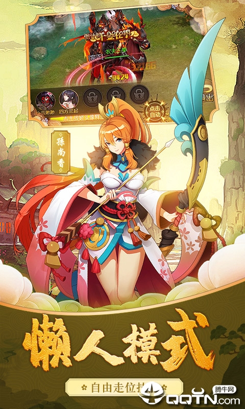 三国之刃BT版 三国之刃BT版