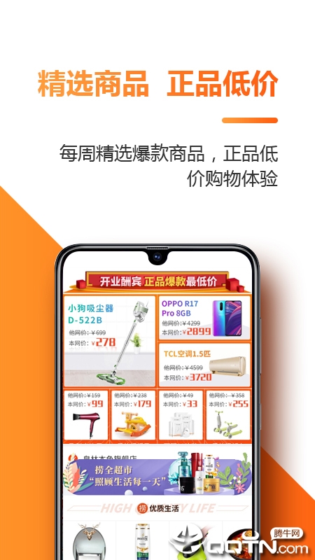 һ��һ����v2.1.6 ��׿��
