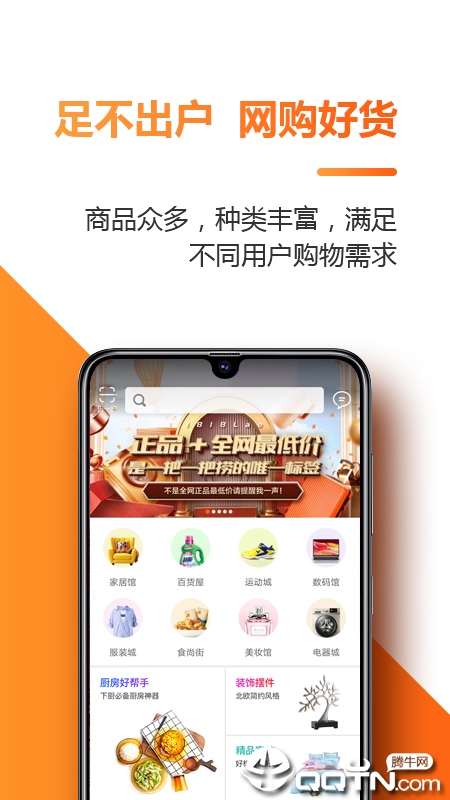 һ��һ����v2.1.6 ��׿��