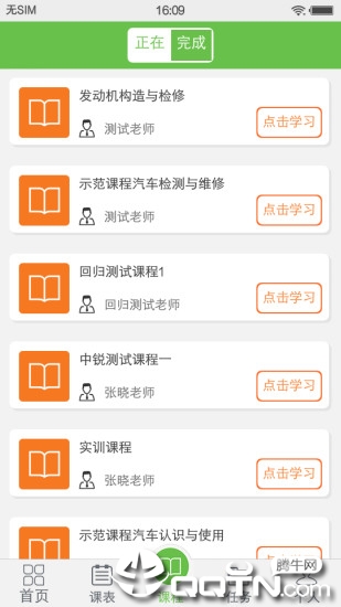 ��ѧ��ѧ����appv2.2.1 ���°�