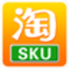 ��è�Ա�SKU�ɼ���������v1.36 �ٷ���