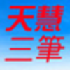 ����������뷨v2019.1.5 �ٷ���