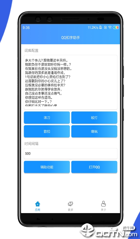 QQ��������appv1.0 ��׿��