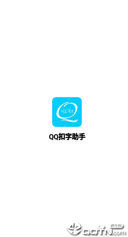 QQ��������appv1.0 ��׿��