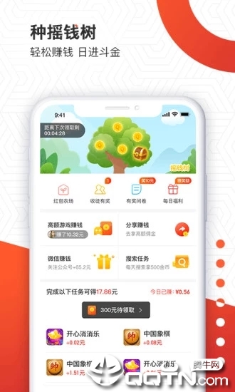 ����Ȥ��appv3.5.0 ��׿��