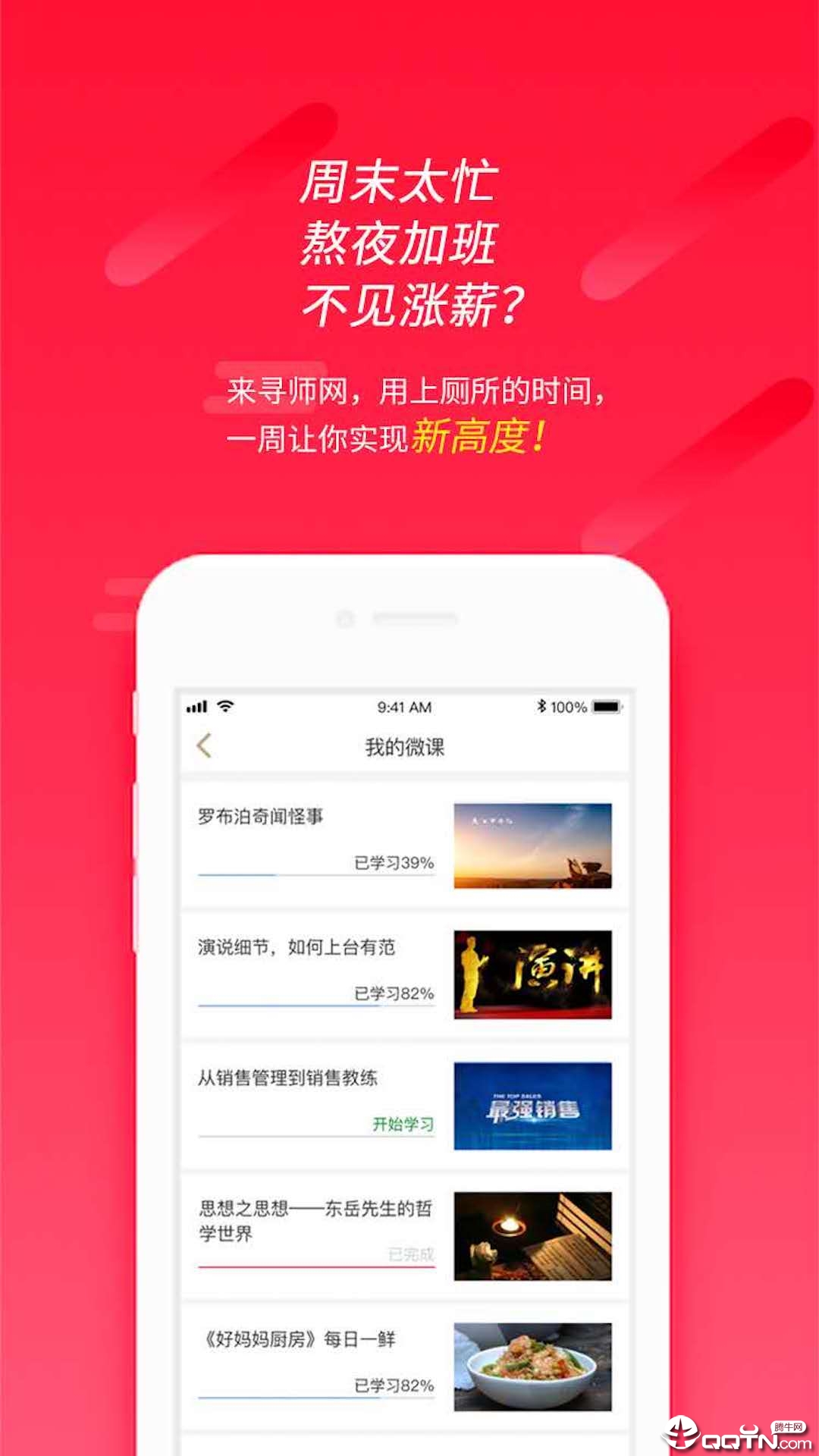 Ѱʦ��appv1.3.18 ��׿��