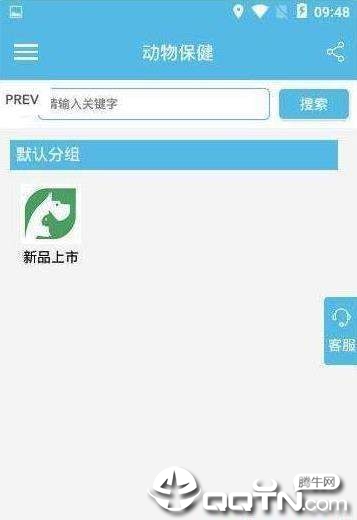 ���ﱣ��v1.1.0 ��׿��