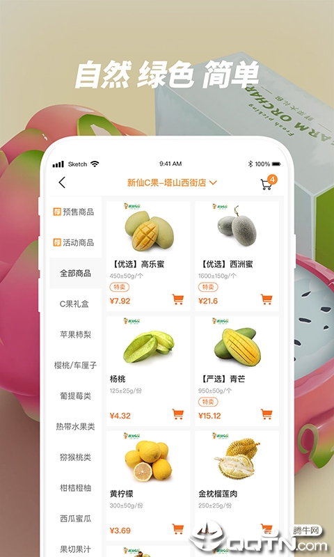 ����C��v1.8.2 ��׿��